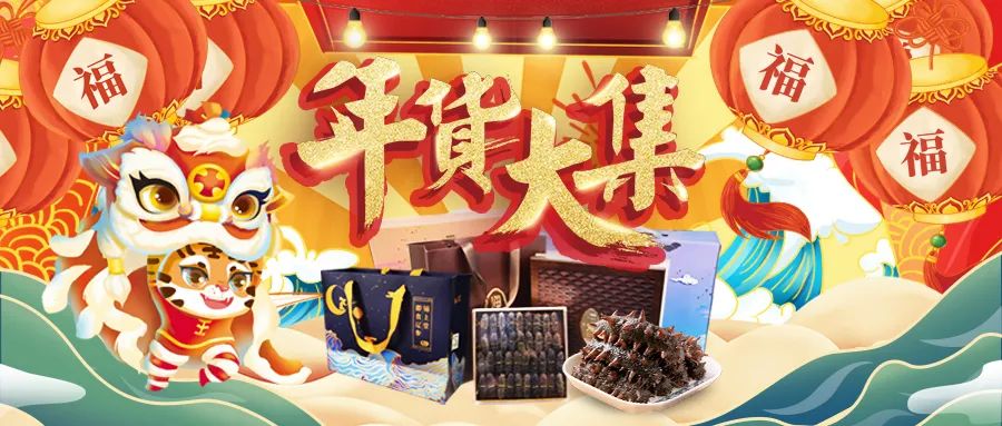 過小年，錦上堂邀您備年貨嘍~