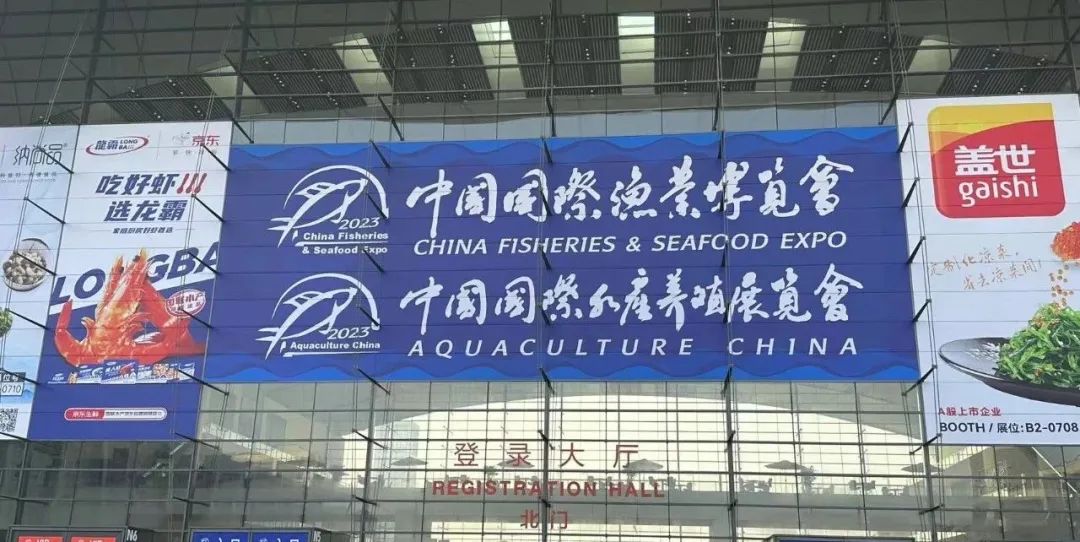 達(dá)蓮公司 | 攜手中國國際漁業(yè)博覽會，共話遼參珍品！